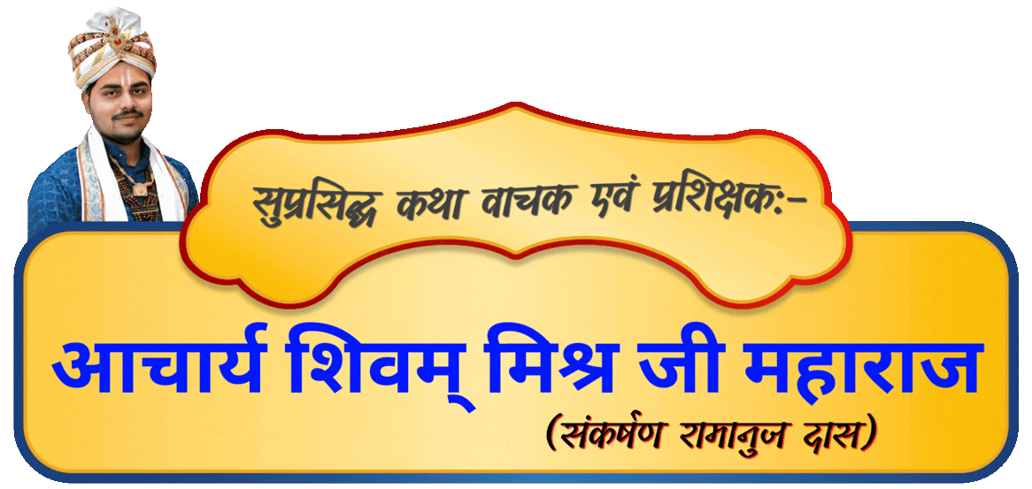 katha vachak india.com