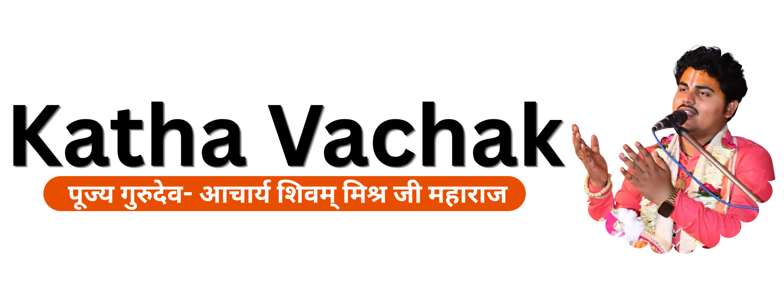 katha vachak india