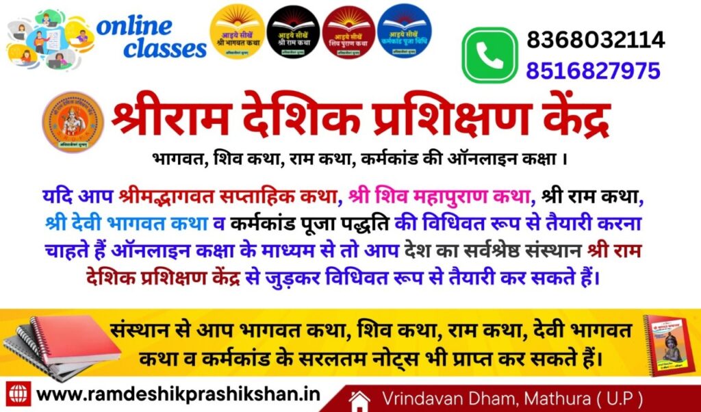 shiv puran.katha vachak name